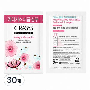 케라시스 일회용 샴푸 린스, 30개, 8ml