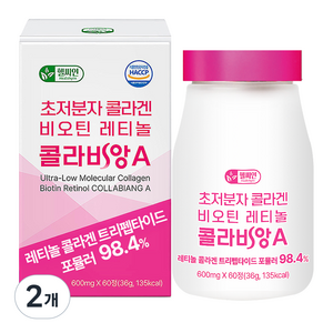 트리펩타이드 콜라겐 레티놀 초저분자 어린콜라겐 다이펩타이드 식약청인증 해썹 비오틴 피쉬 콜라비앙A, 2개, 60정
