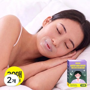 하시 숨편한 꿀잠 테이프 입벌림 방지 수면밴드 입막음 코골이 방지 밴드 테이프 30매, 2개