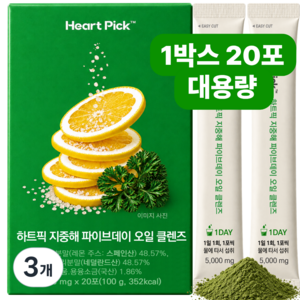 [정품] 지중해 파이브데이 오일만 클렌즈 하트픽, 3개, 20회분