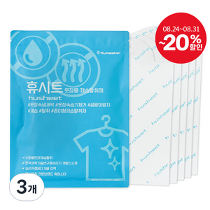 휴시트 옷장용 제습제 시트형 탈취제 서랍 리빙박스 습기제거 냄새제거, 50g, 3개