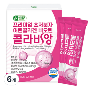 초저분자 어린콜라겐 트리펩타이드 콜라겐 식약청인증 해썹 다이펩타이드 비오틴 피쉬 콜라비앙, 60g, 6개