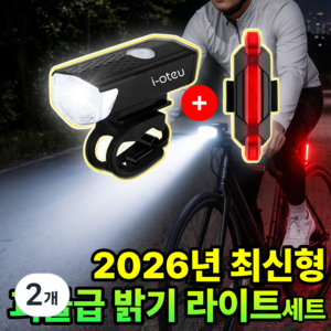아이오트 자전거 라이트 충전식 방수 전조등 후미등 세트, 2개, 팬텀블랙
