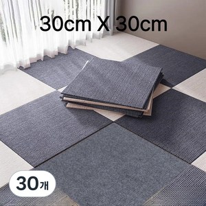 슈퍼코리아 재활용 흡착 바닥 논슬립 타일 카페트 접착식 바닥 미끄럼방지 조각매트 10P, 다크 그레이, 30개