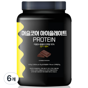 락토프리 당제로 프로틴컴퍼니 머슬코어 아이솔레이트 프로틴 1kg 초코맛, 6개