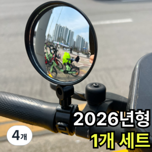 쿠빗 선명한 자전거 백미러 사이드미러 사각지대, 4개, 딥블랙
