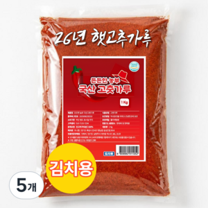든든한 농부 국산고춧가루 김치용 다용도입자, 5개, 1kg