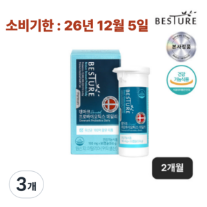 [소비기한 26-12-05] 베스처 덴마크 프로바이오틱스 데일리, 60정, 3개