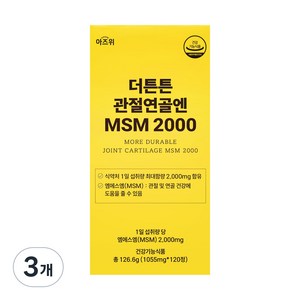 더튼튼 관절연골엔 미국산 MSM 2000, 3개, 120정