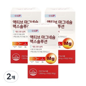 젖산 마그네슘 식약청 인증 글루콘산 산화 액티브 마그네슘 맥스 솔루션, 2개, 90정