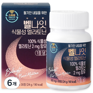 벨나잇 식물성 멜라토닌 함유 테아닌 트립토판 적포도 추출물 800mg, 6개, 30정
