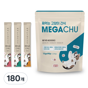 메가츄 짜먹는 고양이 간식 츄 90스틱 대용량 리뉴얼 패키지, 연어30P+치킨30P+참치30P, 15g, 180개