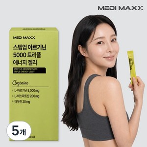 메디맥스 L아르기닌 5000 스텝업 트리플 에너지 젤리스틱 청귤맛, 5개, 14회분