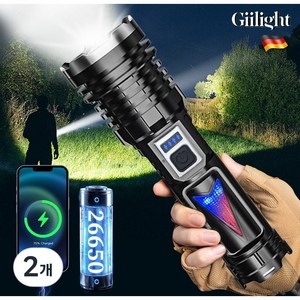 Giilight 초강력 후레쉬 손전등 1.5km LED 줌 라이트 충전식, 블랙, 2개, 블랙