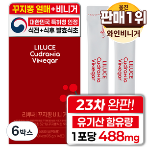 웅진 복분자 꾸지뽕 비니거 홍초 레드와인 식약청 인증 100% 천연 발효 식초 스틱형 발사믹 식전 다이어트 식초 스틱, 210g, 6박스