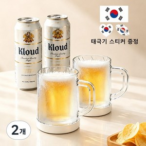 시원한 아이스컵 얼음 맥주잔 이중 냉동 맥주컵 홈카페 음료 쥬스 급속 냉각 얼음컵, 2개