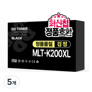 MLT-K200 호환 토너, 5개, 검정