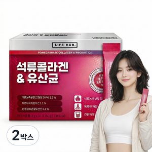 라이프허브 석류콜라겐 & 유산균 30포, 30회분, 60g, 2박스