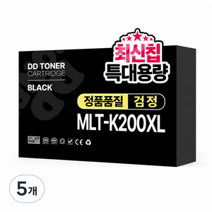 MLT-K200 호환 토너, 5개, 검정