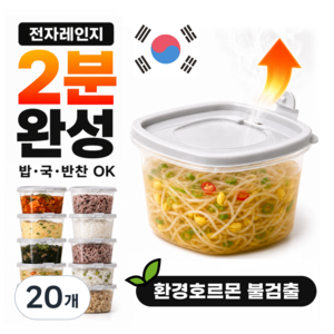 [증기배출] 킷테이 국산 전자레인지 냉동 밥 국 소분 용기 500ml, 그레이, 20개