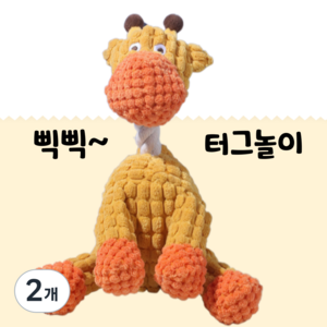 나띵베럴 삑삑이 강아지 장난감 애착인형, 2개, 옐로우 기린