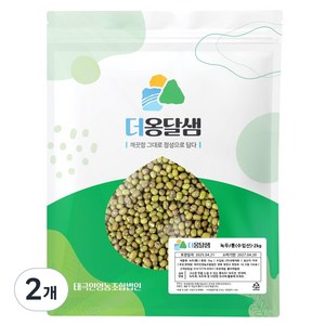더옹달샘 알이 깨끗한 녹두 통녹두, 2개, 2kg