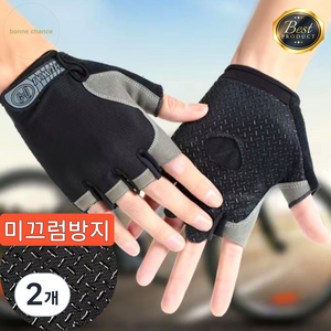 본느셩스 스포츠 반장갑 자전거 헬스 등산 요가 운동 핑거리스 장갑, 블랙, 2개