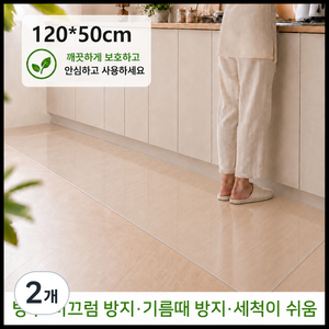 Lunoire PVC 주방매트 무광 미끄럼방지 방수 오염방지 간편세척 로봇청소기 통과 자형 싱크대 바닥보호매트, 2개, 투명