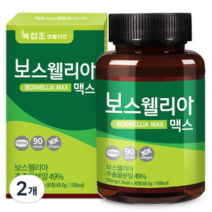 [녹십초] 보스웰리아 맥스 보스웰릭산65% 300Da어린콜라겐함유, 90정/1병/3개월, 2개, 90정