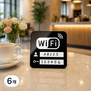 와이파이 비밀번호 안내판 블랙 10x10cm 자동연결 Wi-Fi 표시카드, 6개, wifi 10*10cm 블랙