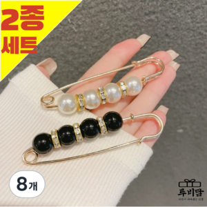 루비담 진주 빅옷핀브로치, 8개, 블랙+화이트