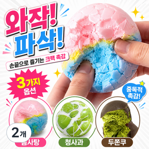 크론샵 왁뿌볼 왁뿌 말랑이 슬랑이, 2개, 60g, 솜사탕