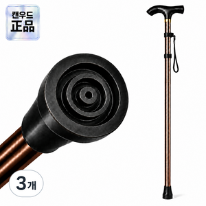 캔우드 초경량 접이식 어르신 미끄럼방지 지팡이, 브라운, 3개