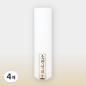 엘캔들 보리심 원백 불교초 기도초 법당초 제수용양초, 4개