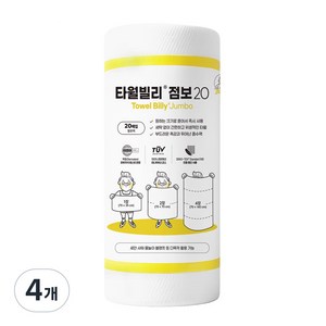 빌리365 타월빌리 점보 20 뜯어쓰는 롤 수건 일회용 세면 바디 샤워 20장, 화이트, 4개