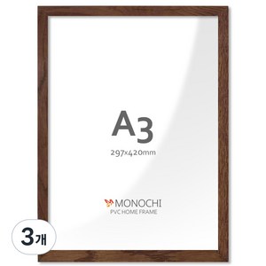 모노치 PVC 프레임 홈 인테리어 액자 A3, 3개, 월넛