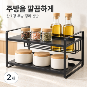 주방가구 주방홈바장 홈카페수납장 주방양념수납장, 2개, 검은색