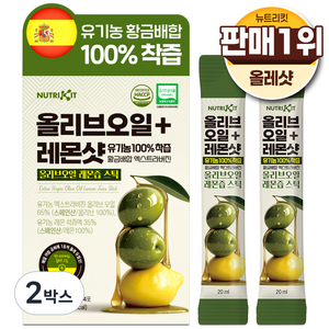 뉴트리킷 유기농 100% 착즙 황금배합 엑스트라버진 올리브오일 + 레몬샷 스틱 14p, 2개, 280ml