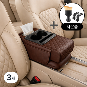 켄바르 차량용 팔걸이 자동차 콘솔 쿠션, 브라운, 3개