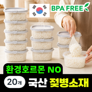 [증기배출] 킷테이 국산 전자레인지 냉동 밥 국 소분 용기 350ml, 20개, 그레이
