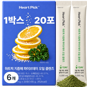 하트픽 지중해 파이브데이 오일 클렌즈 정품, 6개, 20회분