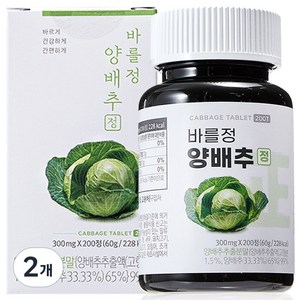 바를정 양배추정, 200정, 2개