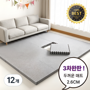 홈잼 두꺼운 퍼즐매트 거실 층간소음 매트 베란다 바닥매트, 그레이, 12개