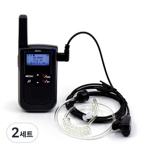 가볍고 슬림한 디지털 생활무전기 이어폰 포함 2대 풀세트, 2세트, HK-880D