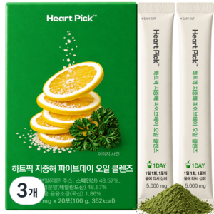 [정품] 지중해 파이브데이 오일만 클렌즈 하트픽, 3개, 20회분