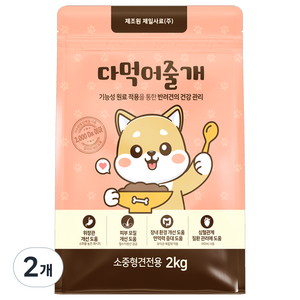 다먹어줄개 강아지 사료 가수분해 알러지 눈물 피부 말티즈 포메라니안 비숑 푸들 소중형견, 2개, 2kg, 가수분해연어
