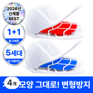 루엔티 변형방지 캡케어 모자 세탁망, 4개, 클리어 화이트