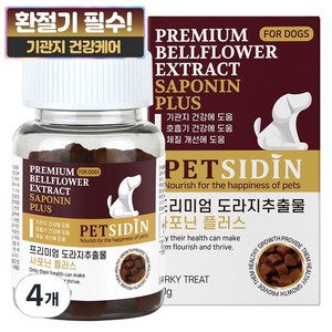 펫시딘 강아지 프리미엄 도라지추출물 사포닌플러스 영양제, 60g, 호흡기/기관지, 4개