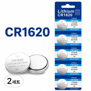 부기몰 CR1620 3V 리튬 건전지 코인 배터리, 2세트, 5개입