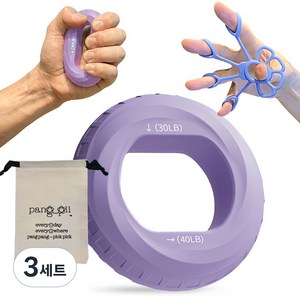 무소음 악력기 세트 손악력기 손가락운동기, 라벤더+손가락운동기, 3세트